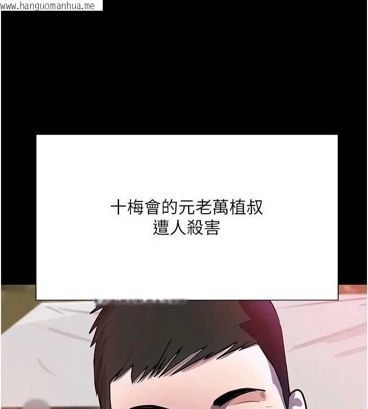 韩国漫画黑道千金韩漫_黑道千金-第25话-用身体结下淫盟在线免费阅读-韩国漫画-第33张图片