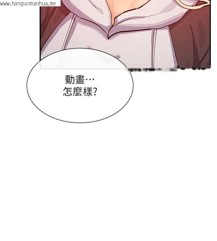 韩国漫画女神都在看这些?韩漫_女神都在看这些?-第28话-只想给你看在线免费阅读-韩国漫画-第44张图片