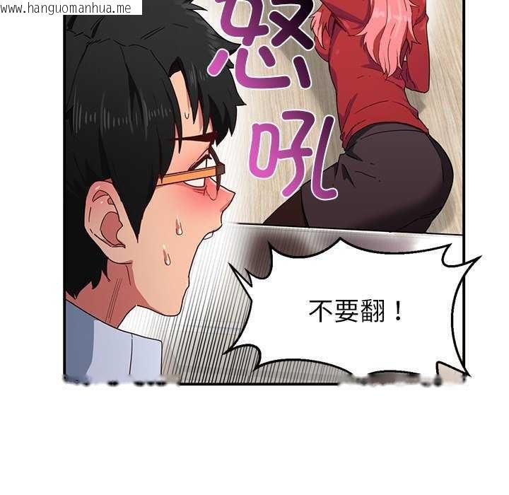 韩国漫画她的直播间韩漫_她的直播间-第4话在线免费阅读-韩国漫画-第57张图片