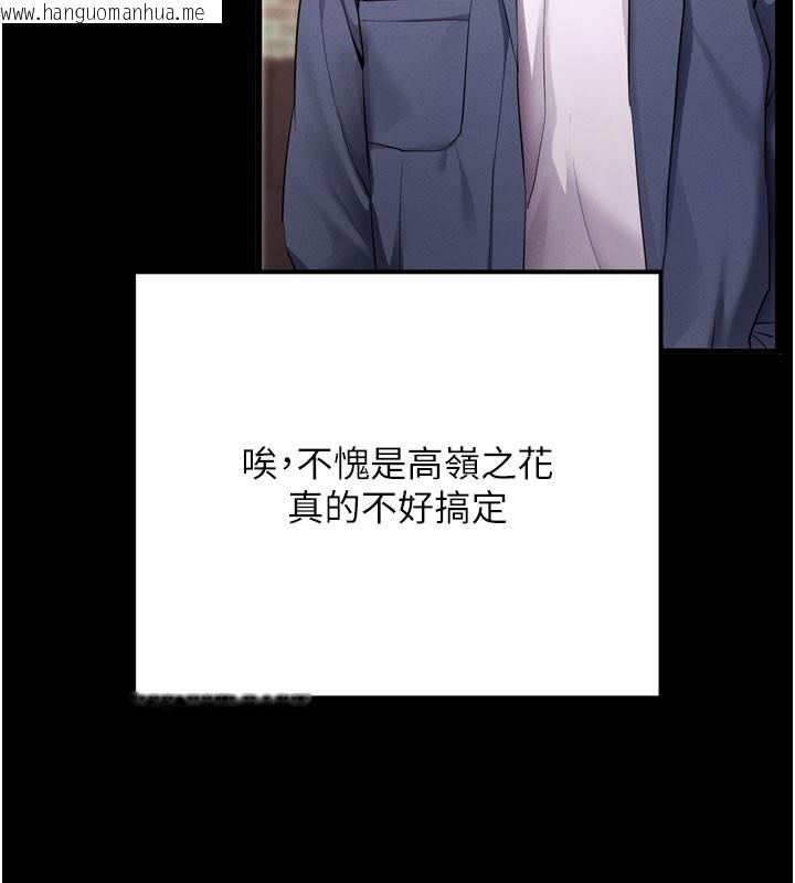 韩国漫画拜脱拜脱App韩漫_拜脱拜脱App-第5话-满足淫娃的生理需求在线免费阅读-韩国漫画-第112张图片