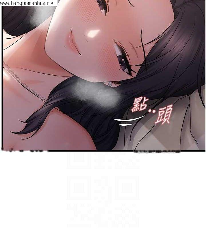 韩国漫画偏偏欲到妳韩漫_偏偏欲到妳-第37话-谁的鲍鲍更好吃?在线免费阅读-韩国漫画-第97张图片