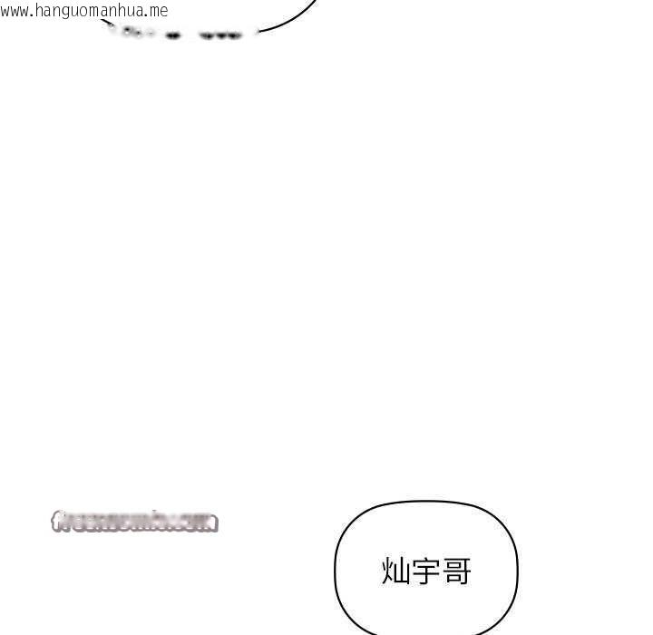 韩国漫画咖啡因韩漫_咖啡因-第53话在线免费阅读-韩国漫画-第128张图片