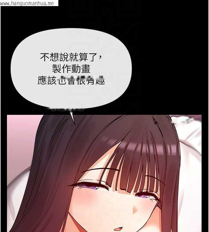 韩国漫画女神都在看这些?韩漫_女神都在看这些?-第28话-只想给你看在线免费阅读-韩国漫画-第18张图片