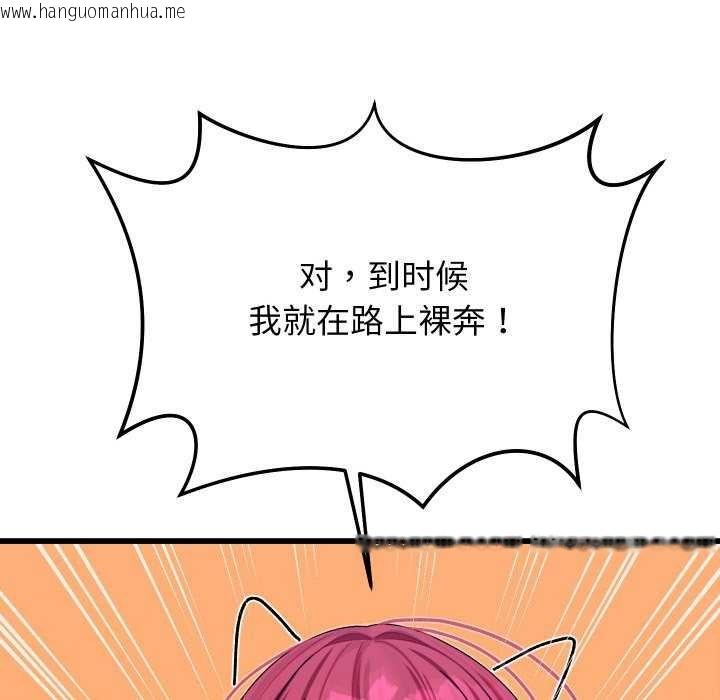 韩国漫画分身使我无限变强韩漫_分身使我无限变强-第1话在线免费阅读-韩国漫画-第233张图片