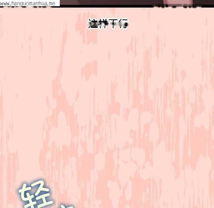 韩国漫画分身使我无限变强韩漫_分身使我无限变强-第7话在线免费阅读-韩国漫画-第79张图片