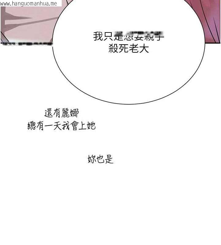 韩国漫画黑道千金韩漫_黑道千金-第25话-用身体结下淫盟在线免费阅读-韩国漫画-第174张图片
