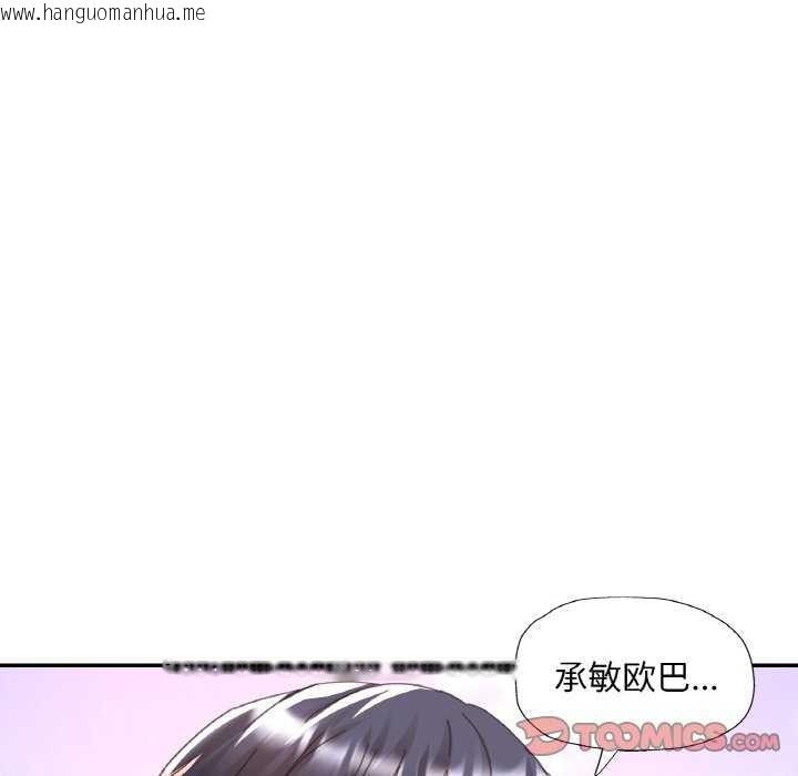 韩国漫画已嫁人的她韩漫_已嫁人的她-第20话在线免费阅读-韩国漫画-第69张图片