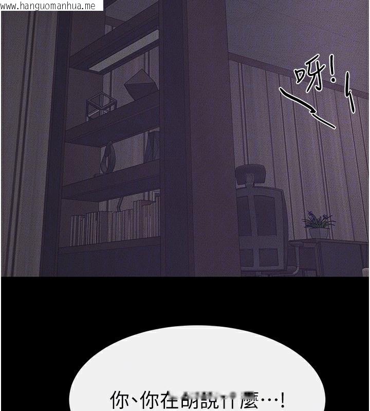 韩国漫画继母与继姐韩漫_继母与继姐-第65话-我会永远当你的飞机杯在线免费阅读-韩国漫画-第74张图片
