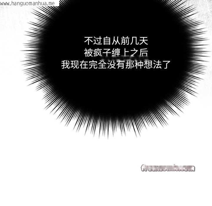 韩国漫画爱上你也好韩漫_爱上你也好-第7话在线免费阅读-韩国漫画-第96张图片