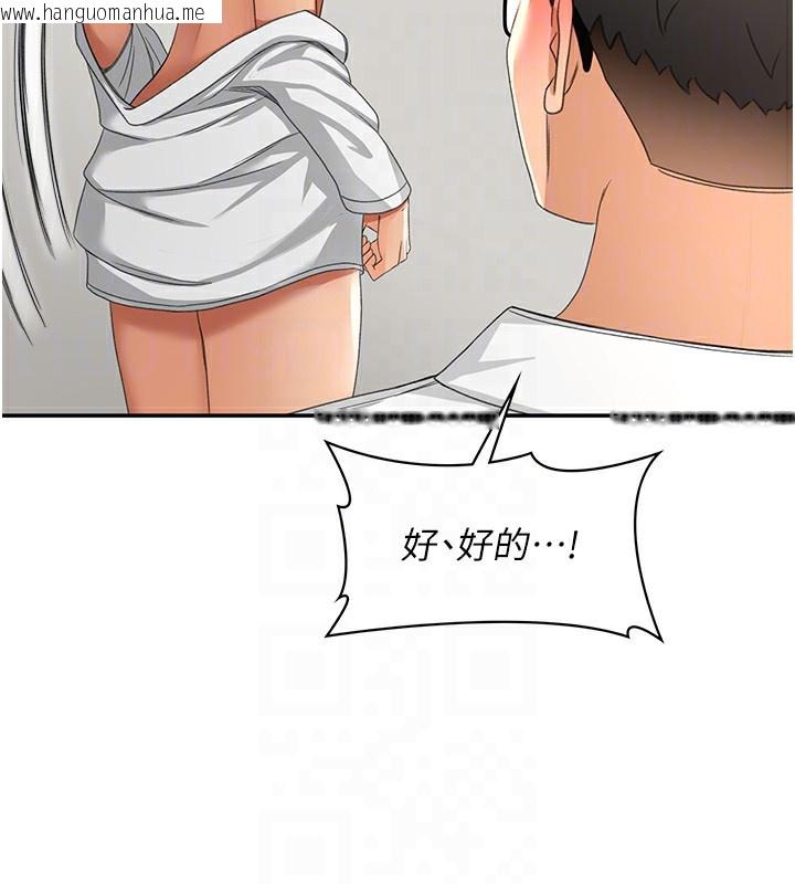 韩国漫画顶加套房的春天韩漫_顶加套房的春天-第11话-勃起的裸体模特儿在线免费阅读-韩国漫画-第97张图片