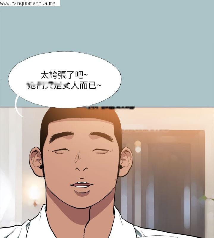 韩国漫画进击的巨根韩漫_进击的巨根-第34话-疼爱我的心肝宝贝在线免费阅读-韩国漫画-第138张图片