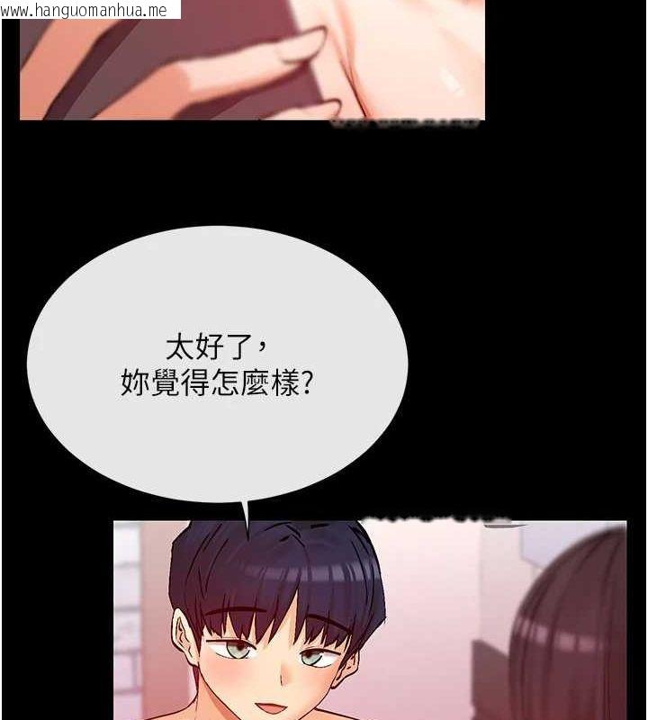 韩国漫画女神都在看这些?韩漫_女神都在看这些?-第28话-只想给你看在线免费阅读-韩国漫画-第13张图片