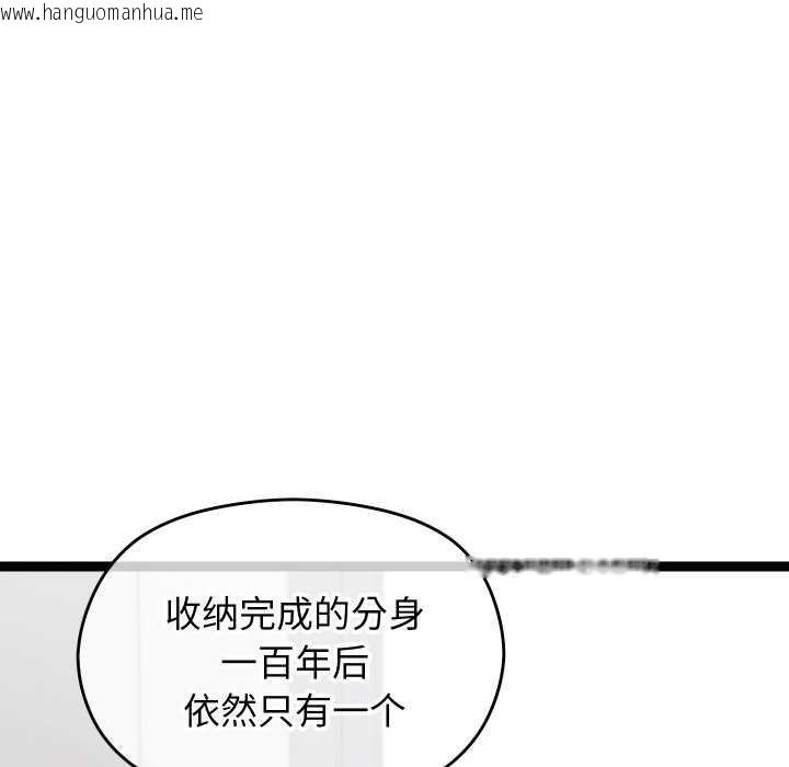 韩国漫画分身使我无限变强韩漫_分身使我无限变强-第6话在线免费阅读-韩国漫画-第28张图片