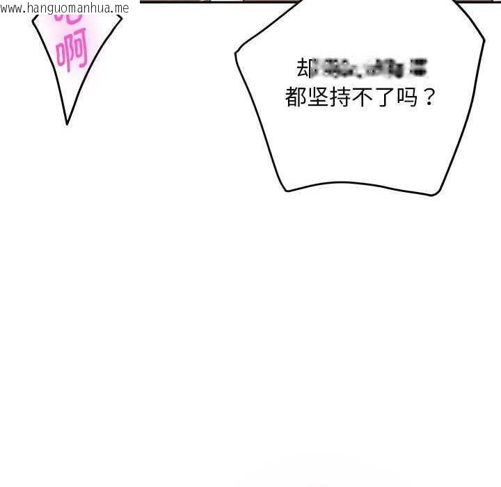 韩国漫画极乐之神韩漫_极乐之神-第36话在线免费阅读-韩国漫画-第175张图片