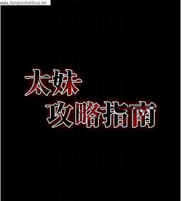 韩国漫画太妹攻略指南韩漫_太妹攻略指南-第15话-又来一个性奴?!在线免费阅读-韩国漫画-第66张图片
