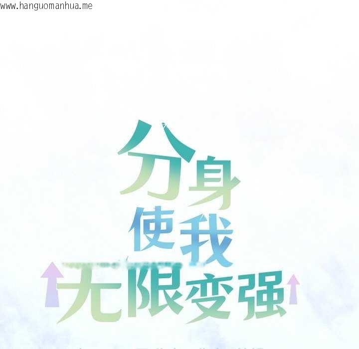 韩国漫画分身使我无限变强韩漫_分身使我无限变强-第2话在线免费阅读-韩国漫画-第53张图片
