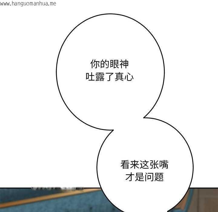 韩国漫画极乐之神韩漫_极乐之神-第36话在线免费阅读-韩国漫画-第92张图片