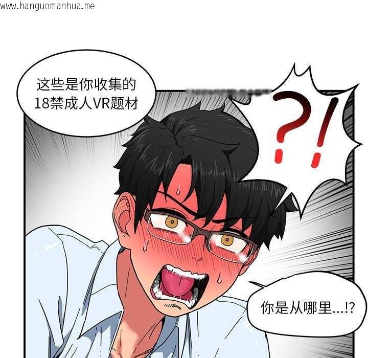 韩国漫画她的直播间韩漫_她的直播间-第4话在线免费阅读-韩国漫画-第42张图片