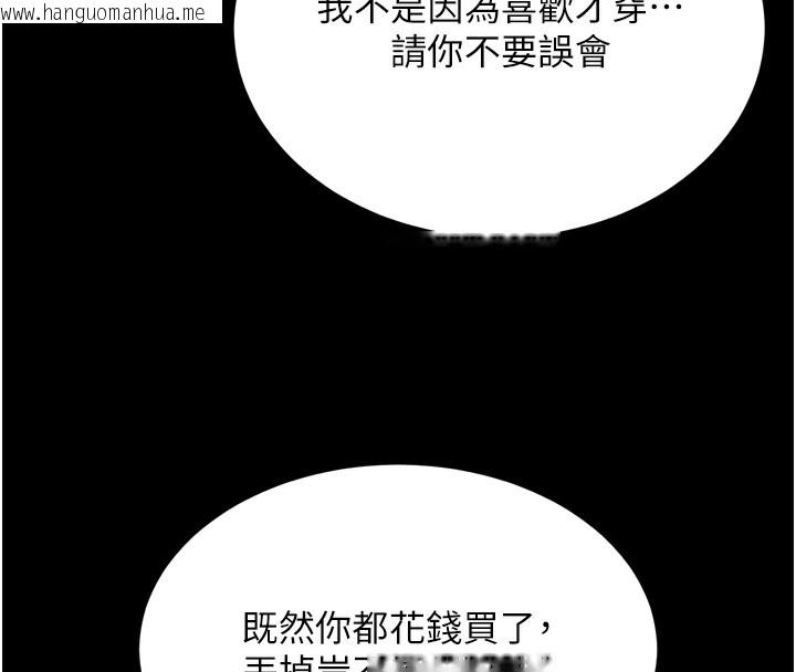 韩国漫画拜脱拜脱App韩漫_拜脱拜脱App-第5话-满足淫娃的生理需求在线免费阅读-韩国漫画-第199张图片