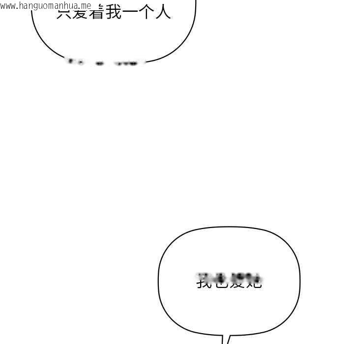 韩国漫画咖啡因韩漫_咖啡因-第53话在线免费阅读-韩国漫画-第35张图片