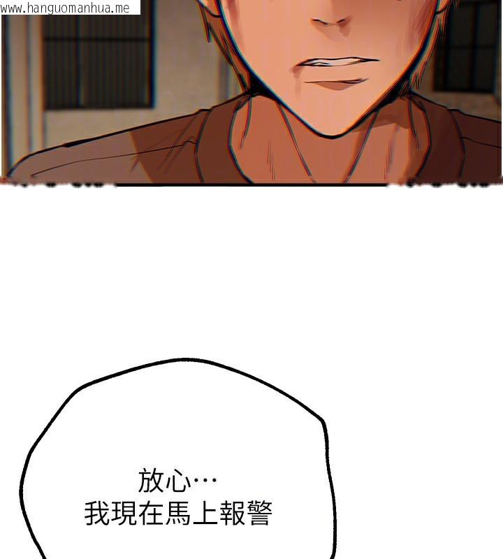 韩国漫画Beautiful-Days韩漫_Beautiful-Days-第26话-需要夏柳的女人们在线免费阅读-韩国漫画-第160张图片