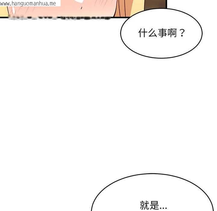 韩国漫画难缠姐妹偏要和我同居韩漫_难缠姐妹偏要和我同居-第37话在线免费阅读-韩国漫画-第158张图片