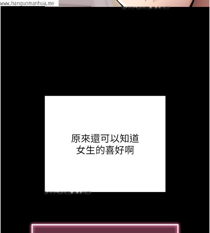 韩国漫画拜脱拜脱App韩漫_拜脱拜脱App-第4话-在浴室尽情纵欲在线免费阅读-韩国漫画-第142张图片