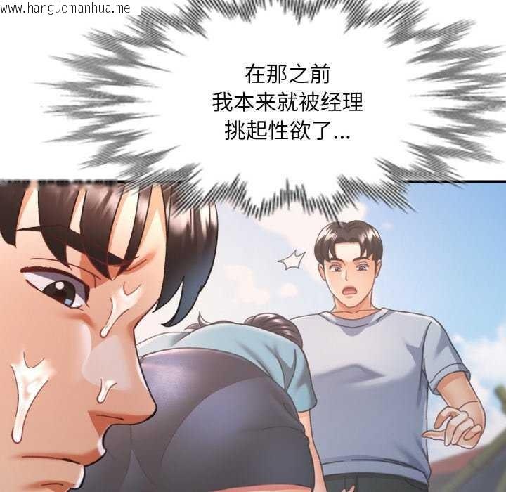 韩国漫画已嫁人的她韩漫_已嫁人的她-第20话在线免费阅读-韩国漫画-第90张图片