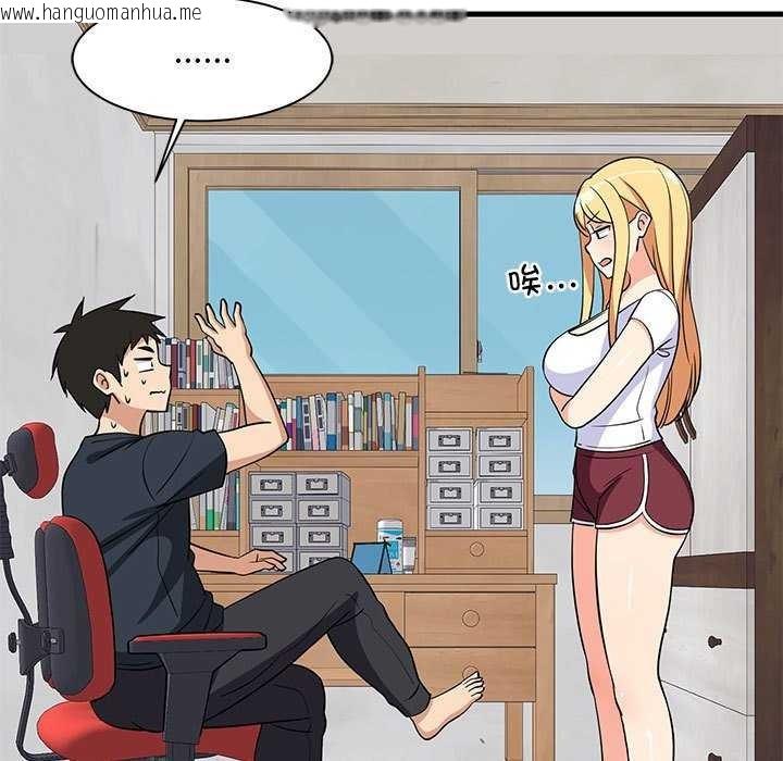 韩国漫画难缠姐妹偏要和我同居韩漫_难缠姐妹偏要和我同居-第37话在线免费阅读-韩国漫画-第133张图片