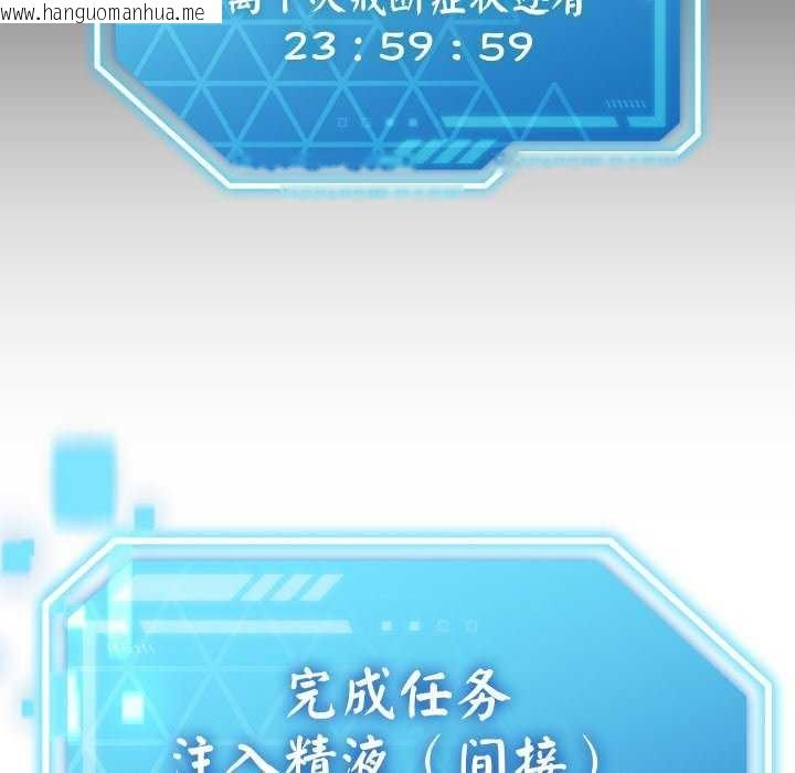 韩国漫画分身使我无限变强韩漫_分身使我无限变强-第3话在线免费阅读-韩国漫画-第46张图片