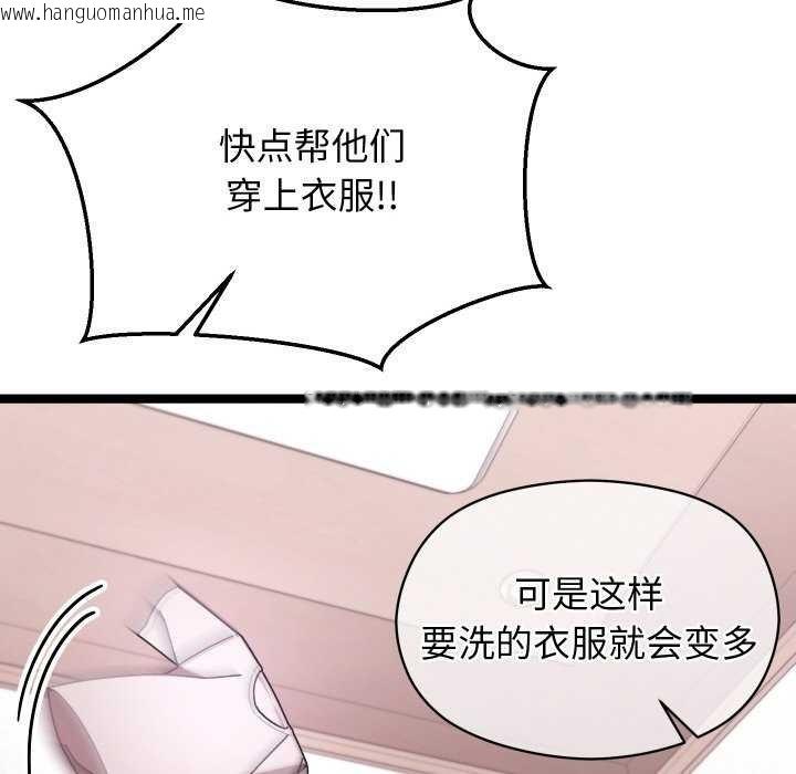 韩国漫画分身使我无限变强韩漫_分身使我无限变强-第2话在线免费阅读-韩国漫画-第133张图片