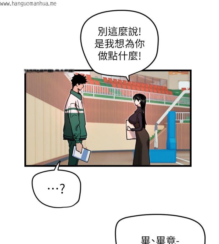 韩国漫画守护天使韩漫_守护天使-第25话-全身布满爱的咬痕在线免费阅读-韩国漫画-第134张图片