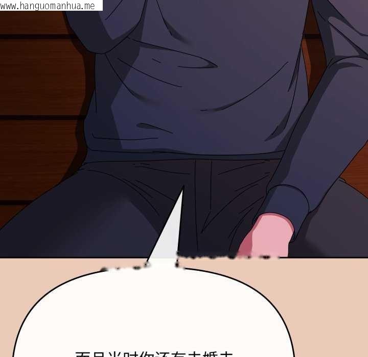 韩国漫画爱上你也好韩漫_爱上你也好-第7话在线免费阅读-韩国漫画-第134张图片
