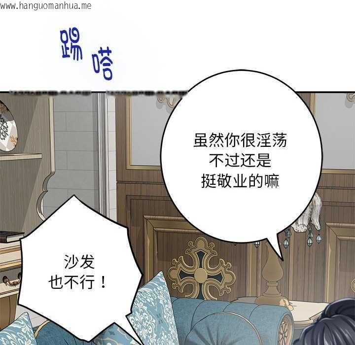 韩国漫画极乐之神韩漫_极乐之神-第36话在线免费阅读-韩国漫画-第22张图片