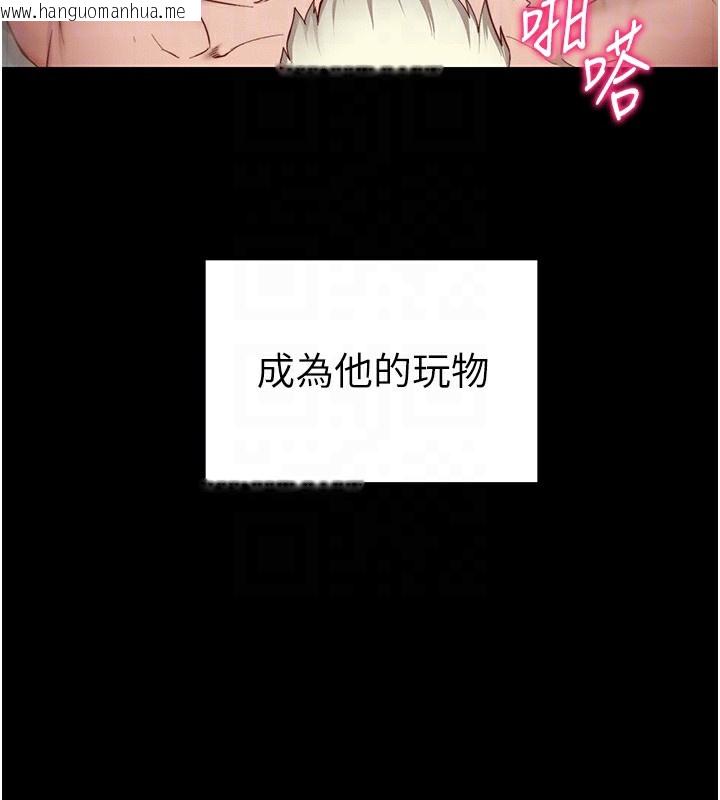 韩国漫画太妹攻略指南韩漫_太妹攻略指南-第15话-又来一个性奴?!在线免费阅读-韩国漫画-第98张图片
