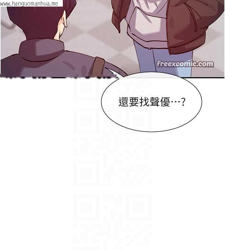 韩国漫画女神都在看这些?韩漫_女神都在看这些?-第28话-只想给你看在线免费阅读-韩国漫画-第48张图片