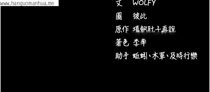 韩国漫画拜脱拜脱App韩漫_拜脱拜脱App-第4话-在浴室尽情纵欲在线免费阅读-韩国漫画-第211张图片