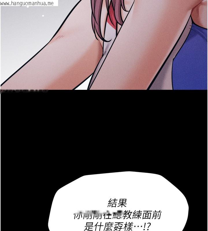 韩国漫画选手村:母猪调教韩漫_选手村:母猪调教-第20话-调教集训开始了!在线免费阅读-韩国漫画-第187张图片