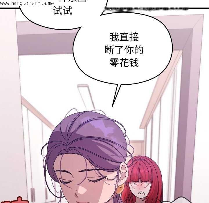 韩国漫画分身使我无限变强韩漫_分身使我无限变强-第1话在线免费阅读-韩国漫画-第239张图片