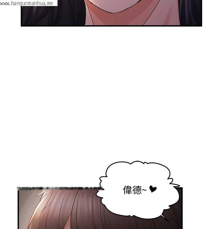 韩国漫画偏偏欲到妳韩漫_偏偏欲到妳-第37话-谁的鲍鲍更好吃?在线免费阅读-韩国漫画-第124张图片