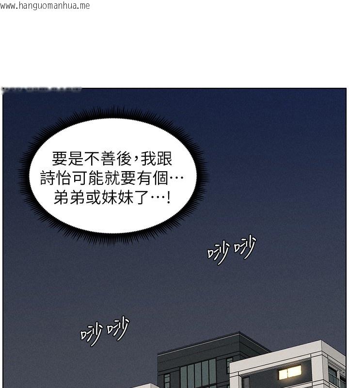 韩国漫画兄妹的秘密授课韩漫_兄妹的秘密授课-第51话-误喝牛奶的粉穴主人是?在线免费阅读-韩国漫画-第155张图片