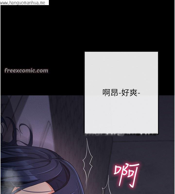韩国漫画拜脱拜脱App韩漫_拜脱拜脱App-第7话-沦落成肉便器的高岭之花在线免费阅读-韩国漫画-第120张图片