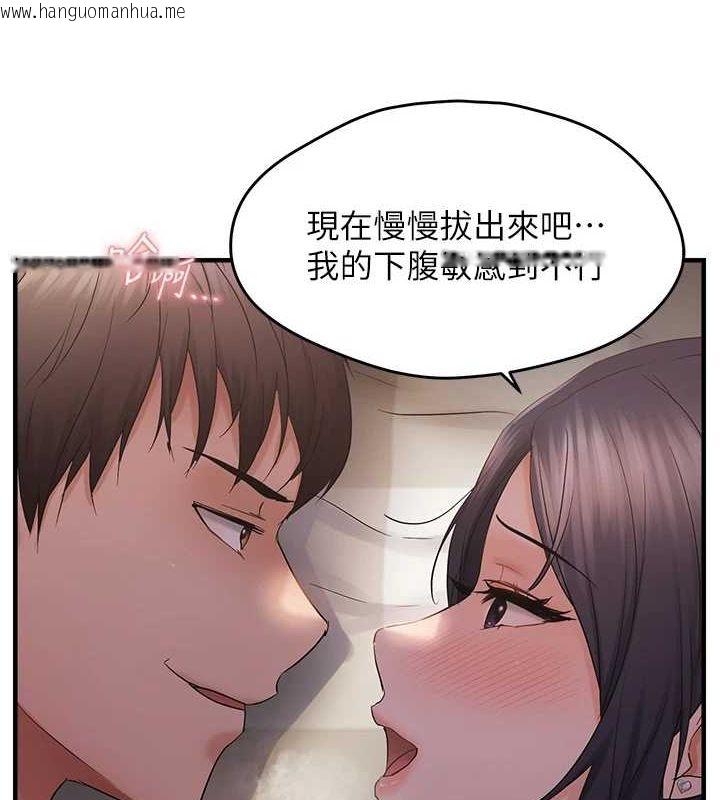 韩国漫画偏偏欲到妳韩漫_偏偏欲到妳-第37话-谁的鲍鲍更好吃?在线免费阅读-韩国漫画-第113张图片