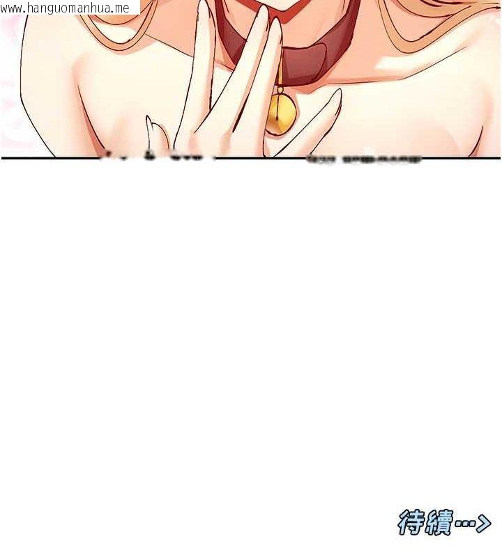 韩国漫画女神都在看这些?韩漫_女神都在看这些?-第28话-只想给你看在线免费阅读-韩国漫画-第133张图片