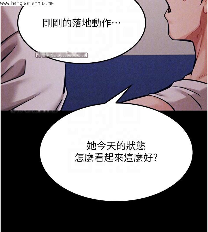韩国漫画选手村:母猪调教韩漫_选手村:母猪调教-第20话-调教集训开始了!在线免费阅读-韩国漫画-第120张图片