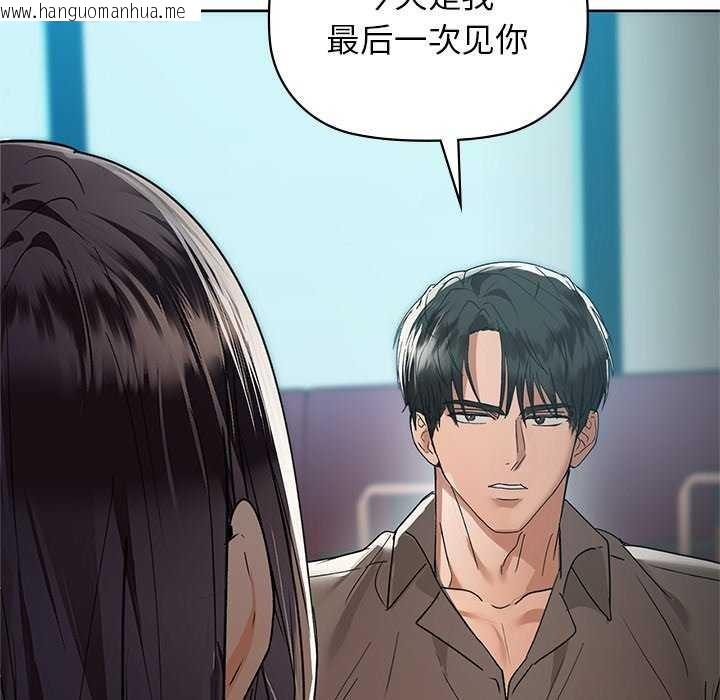 韩国漫画咖啡因韩漫_咖啡因-第53话在线免费阅读-韩国漫画-第40张图片