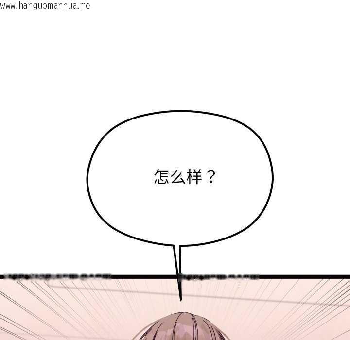 韩国漫画分身使我无限变强韩漫_分身使我无限变强-第4话在线免费阅读-韩国漫画-第80张图片