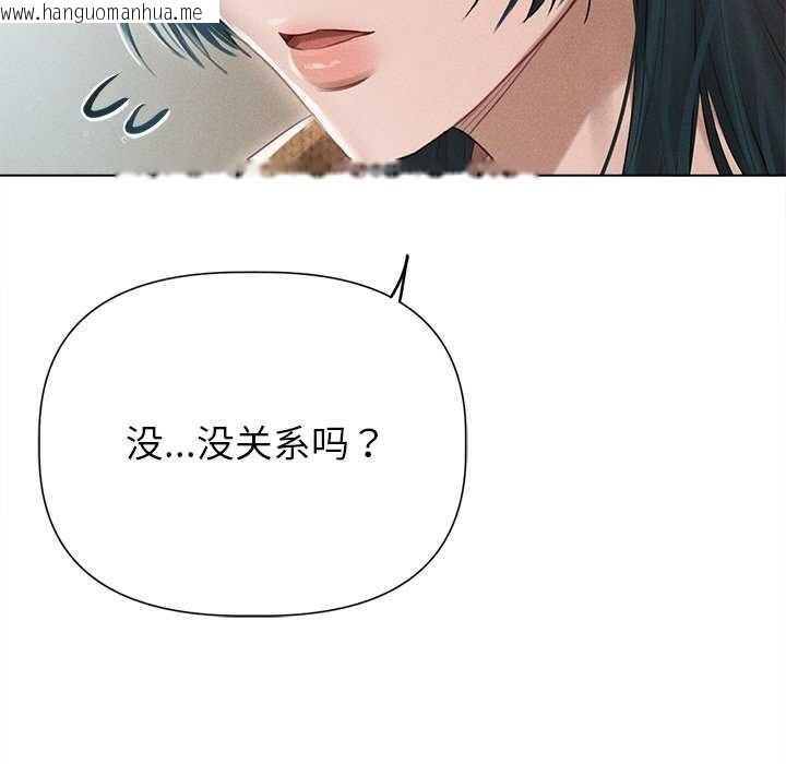 韩国漫画诱人心动的她韩漫_诱人心动的她-第12话在线免费阅读-韩国漫画-第114张图片