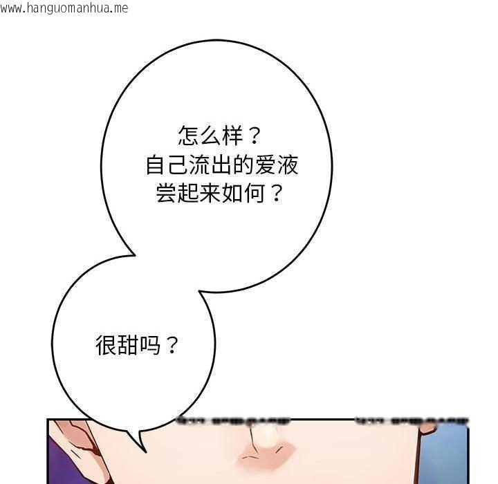 韩国漫画极乐之神韩漫_极乐之神-第36话在线免费阅读-韩国漫画-第95张图片