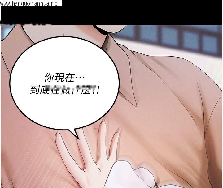 韩国漫画拜脱拜脱App韩漫_拜脱拜脱App-第6话-在户外爽到狂喷水的鲍鱼在线免费阅读-韩国漫画-第28张图片